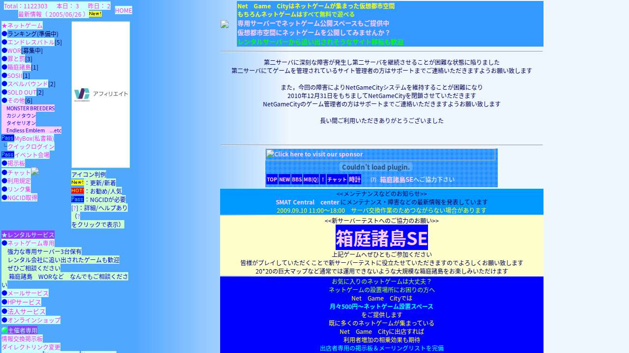 SPELLBOUND～偉大なる聖戦～