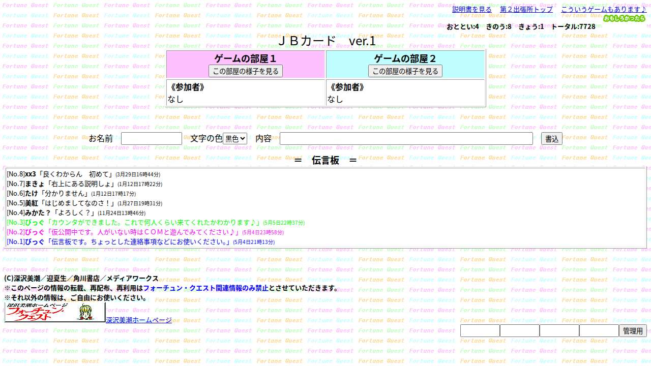 ＪＢカード