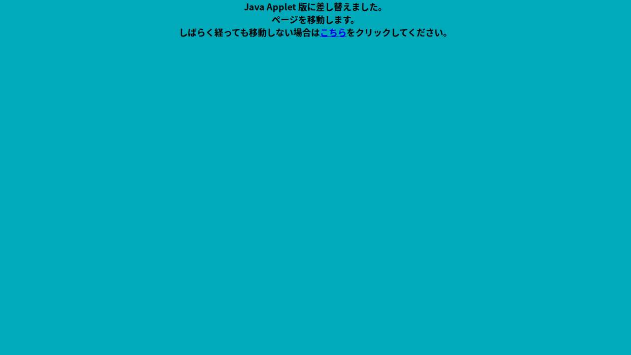 右へ・・・