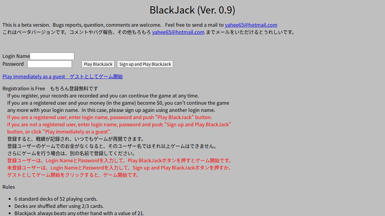 ブラックジャック