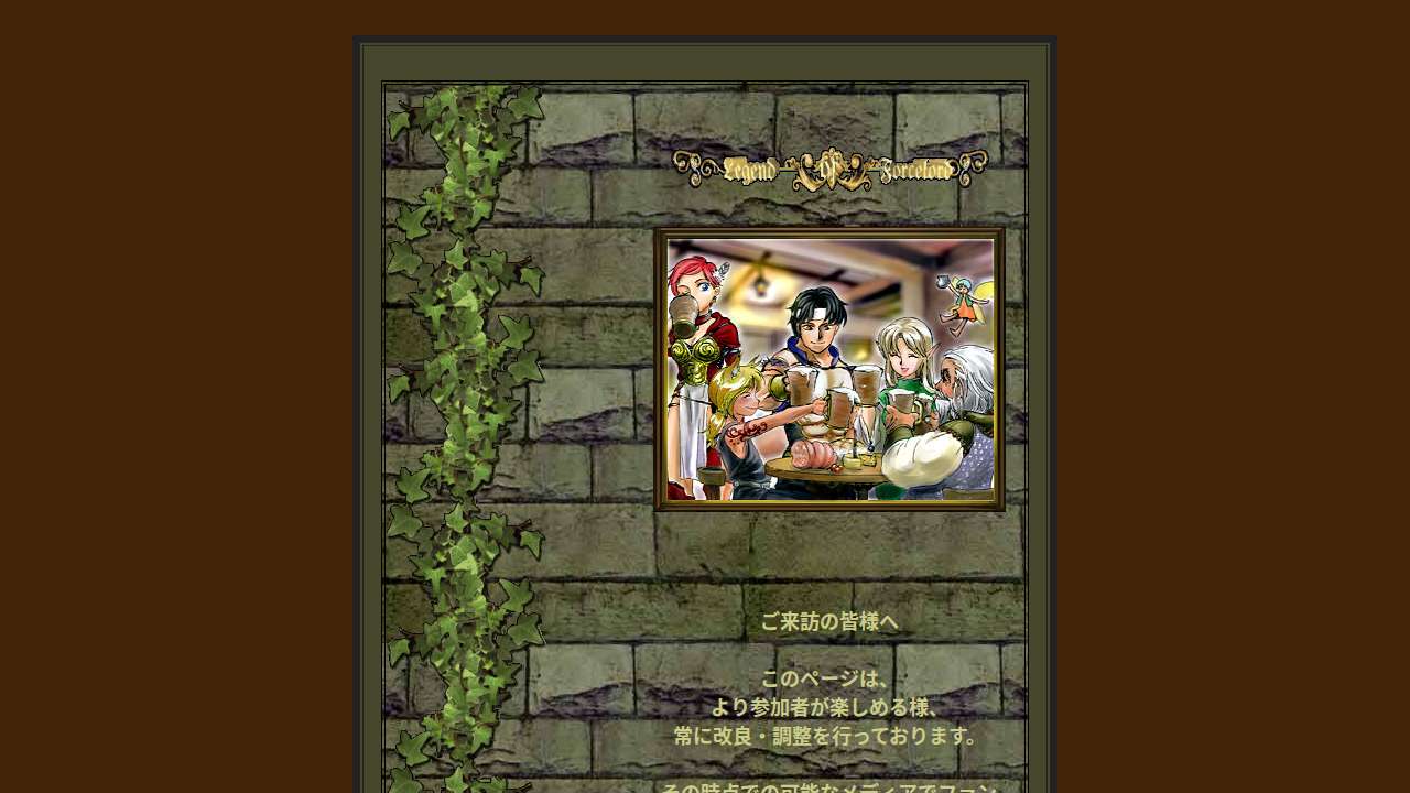 ジークス島戦記フォスロード伝説