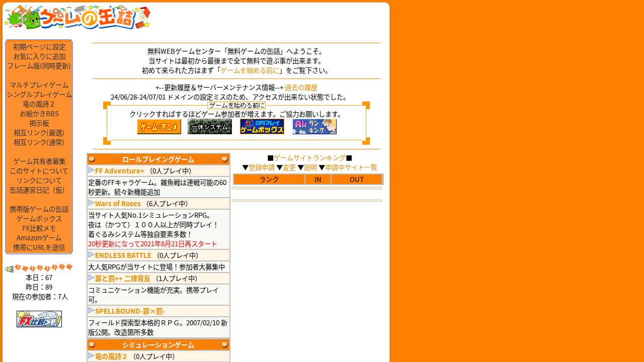 竜の風詩２