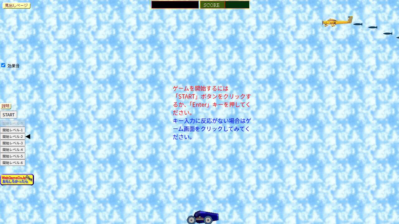 キャノンボール
