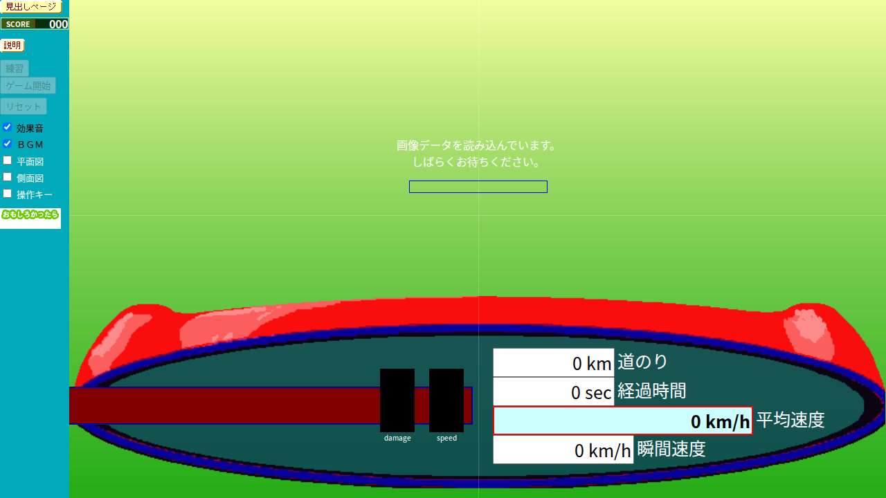 ハイスピード　トライアル　ＩＩ