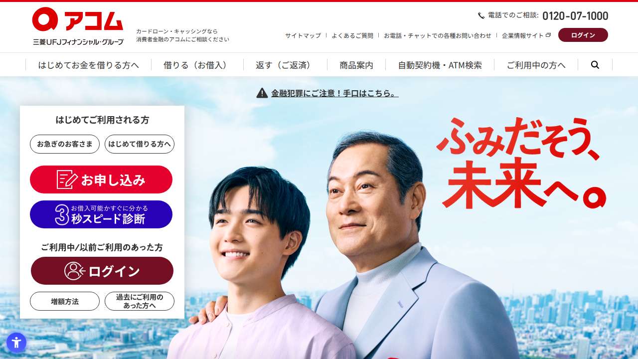 天才伝説