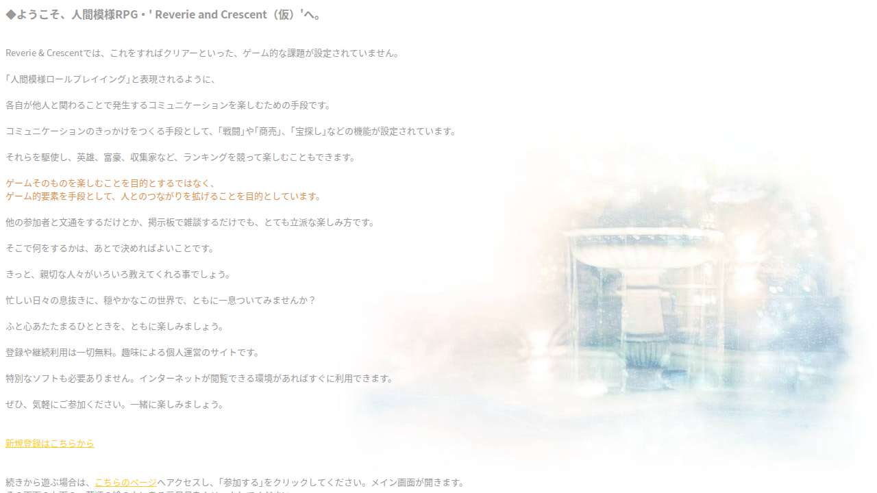 reverie & crescent