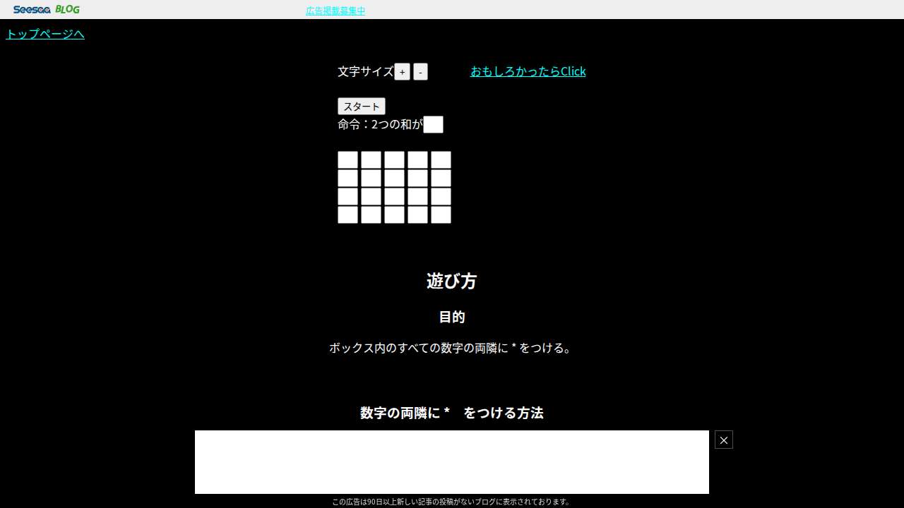 神経衰弱プラス