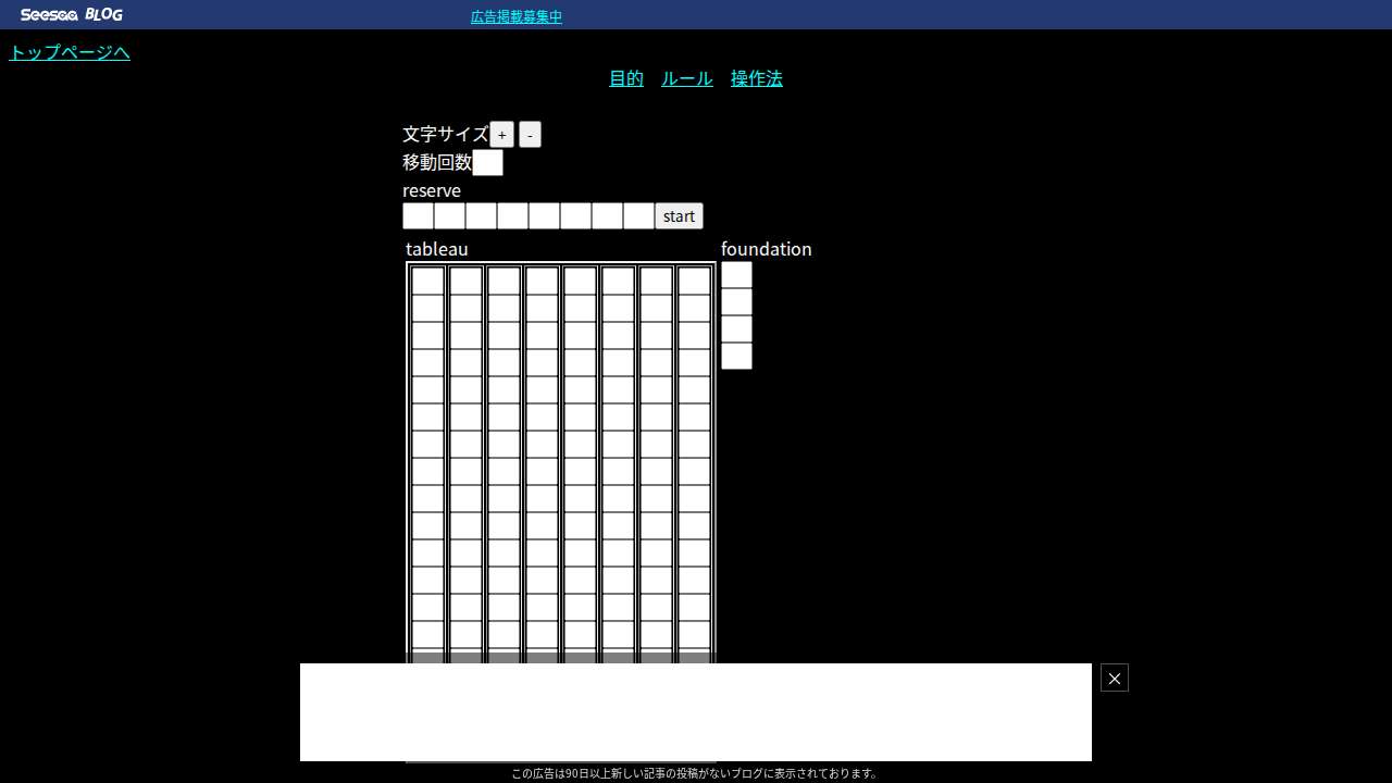 エイトオフ