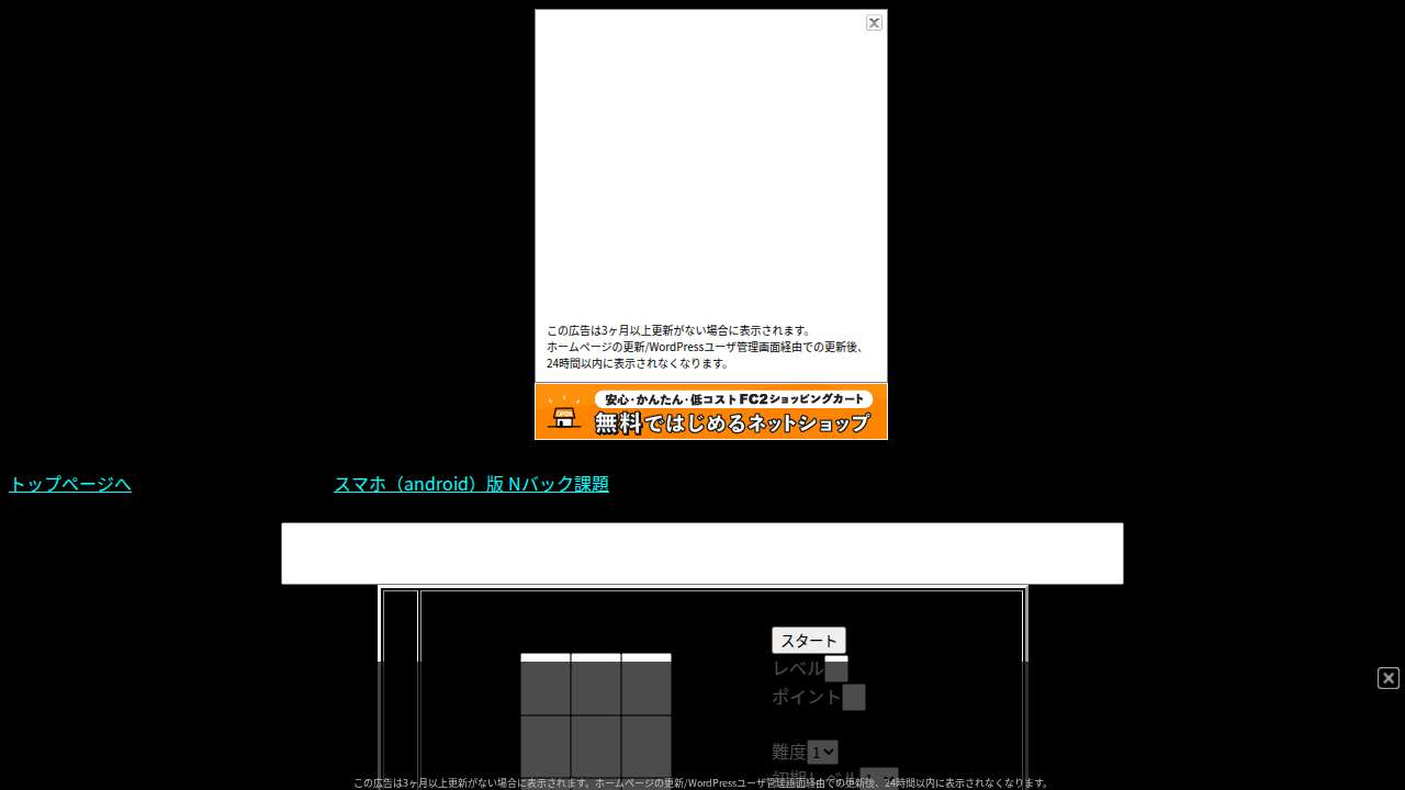 ワーキングメモリを鍛える２