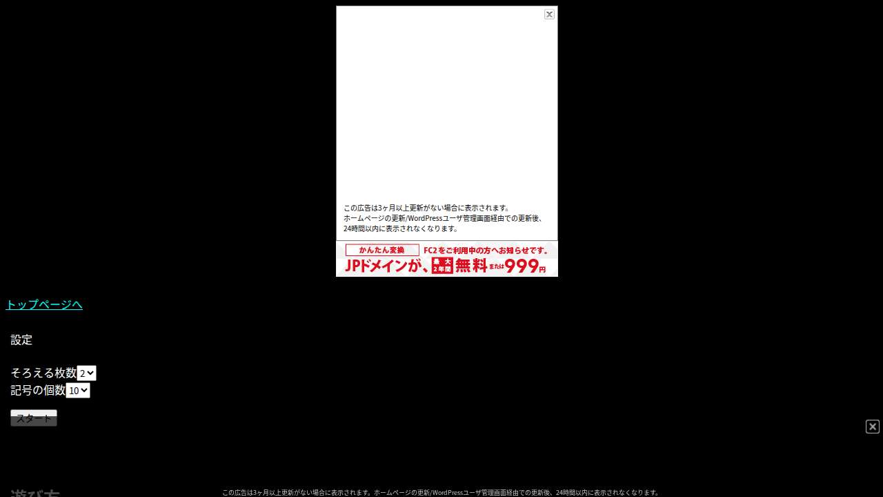 神経衰弱