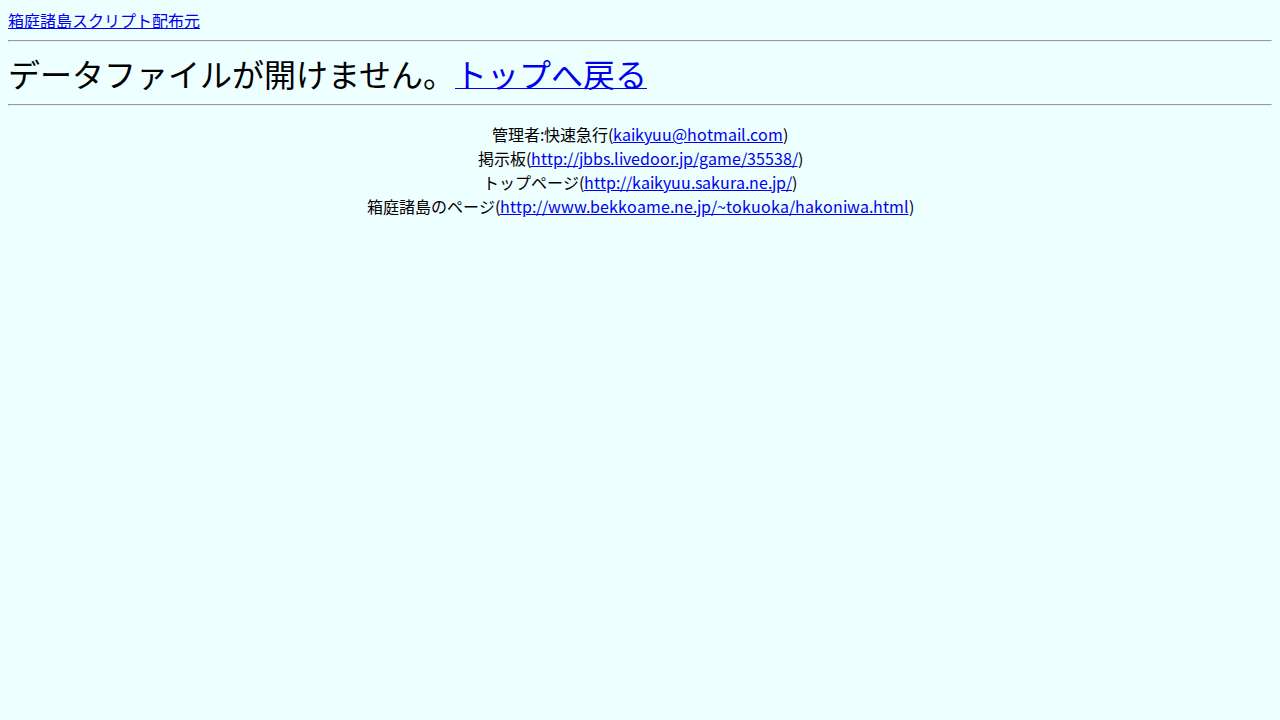 箱庭諸島快速版
