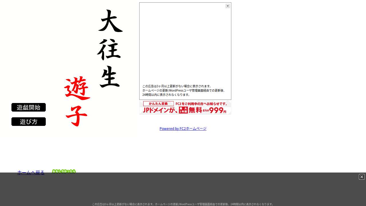 大往生遊子