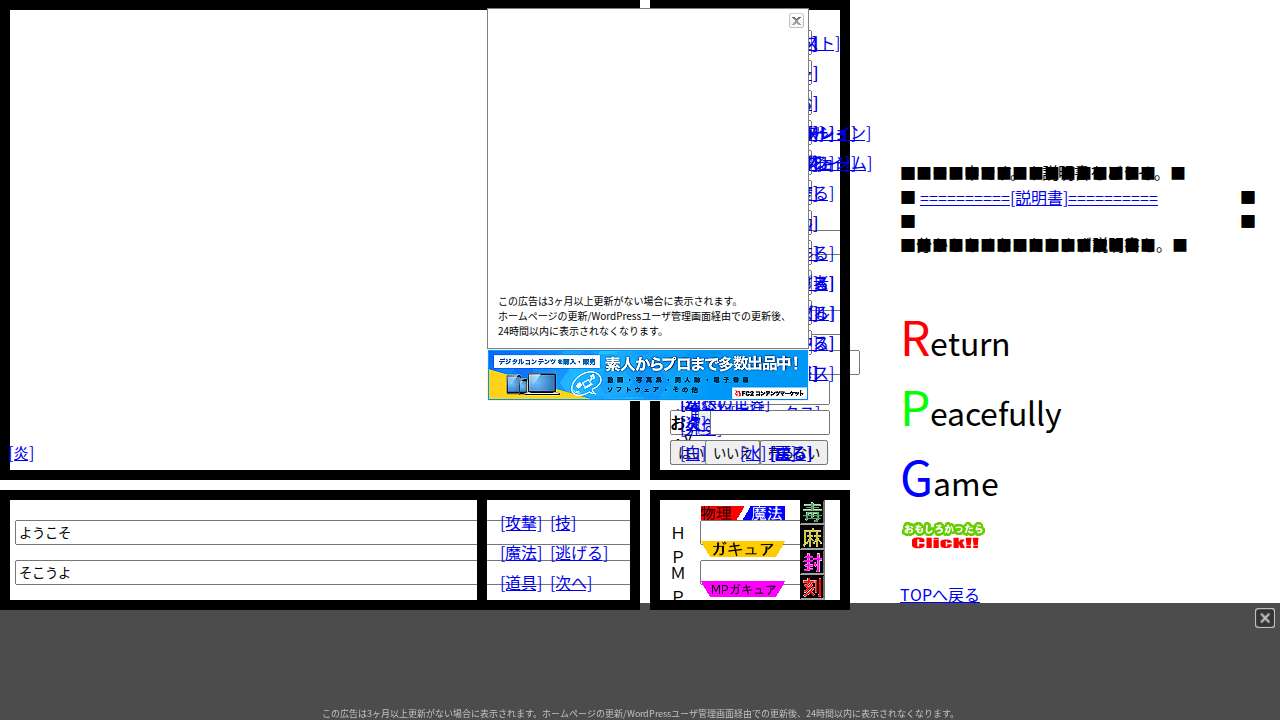 Return Peacefully Game