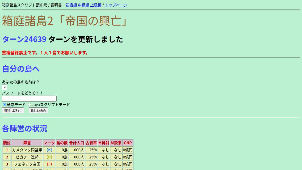 ｢帝国の興亡｣福田ver