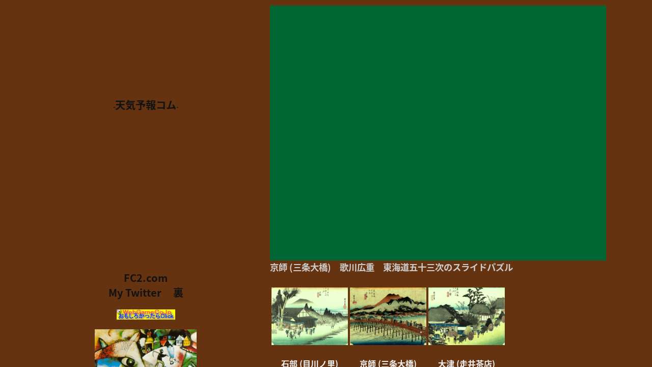浮世絵　スライドパズル