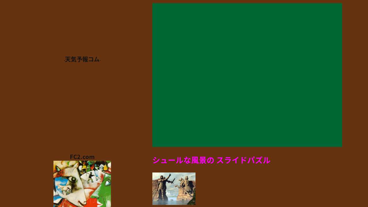 シュール・スライドパズル
