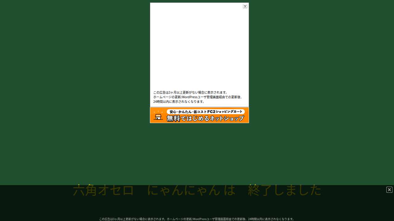 認知症予防ゲーム　にゃんにゃん