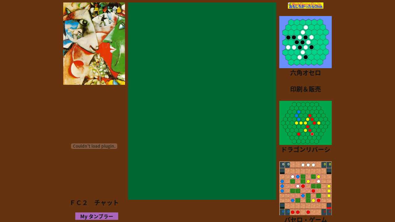 シャガール・私と村,・スライドパズル
