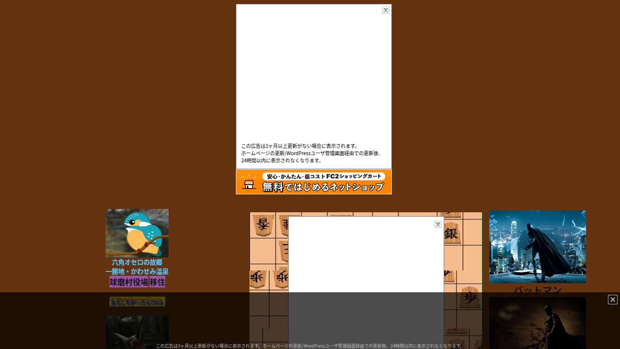 将棋スライドパズル
