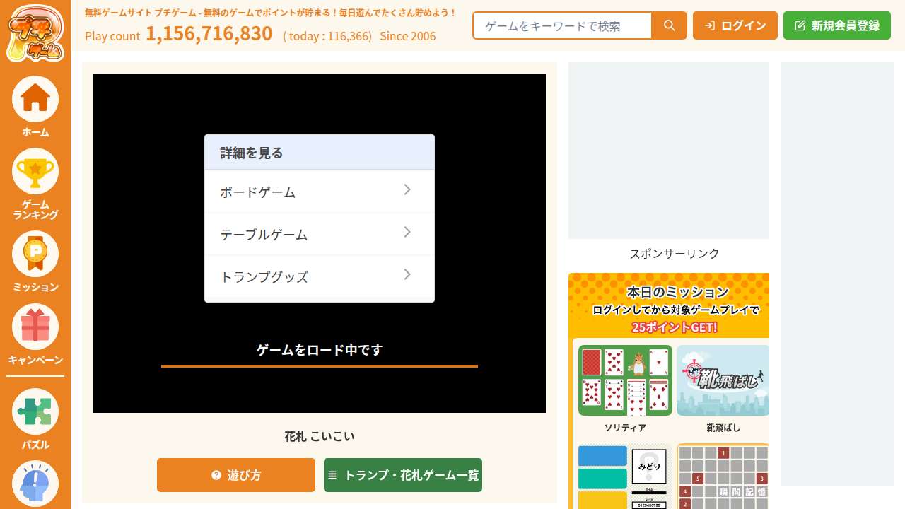 こいこい