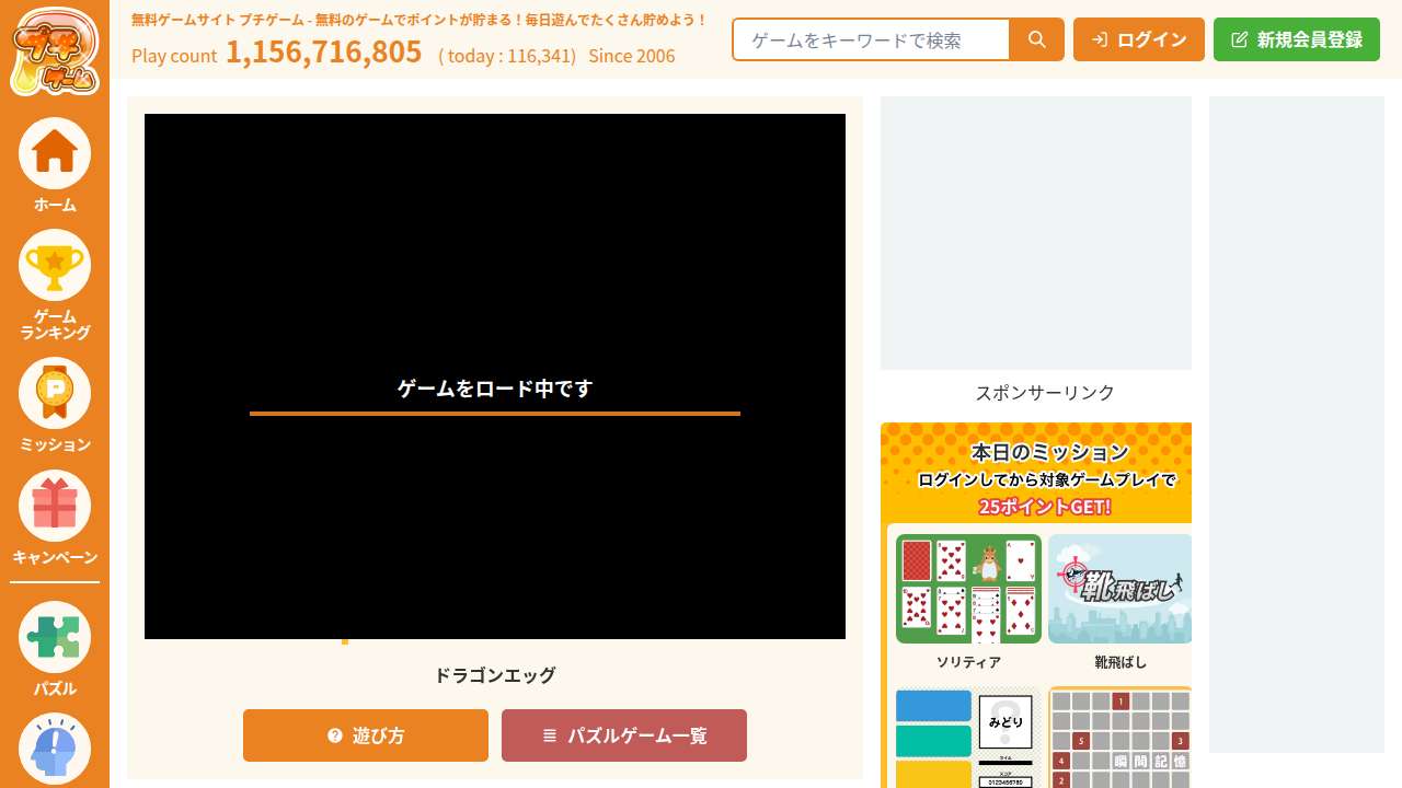 ドラゴンエッグ