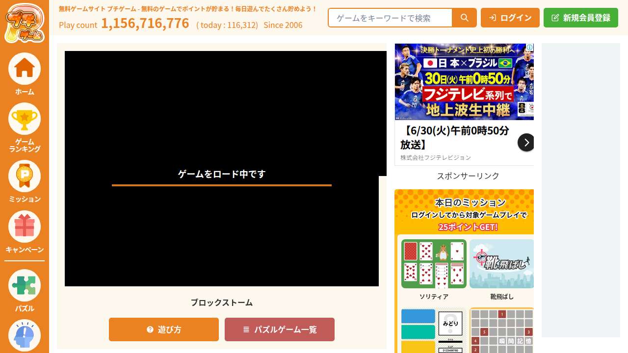 ブロックストーム、セイムゲーム