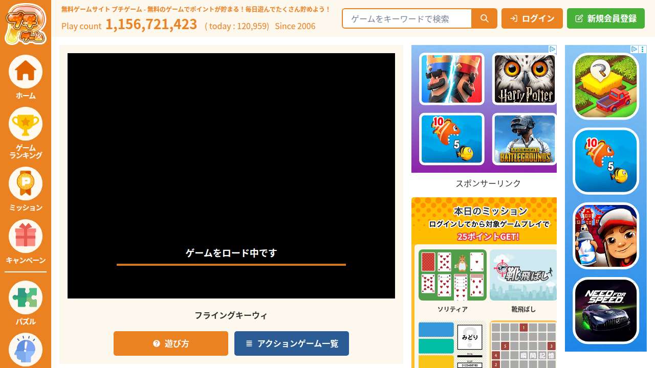フライングキーウィ