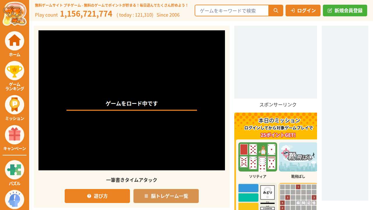 一筆書きタイムアタック