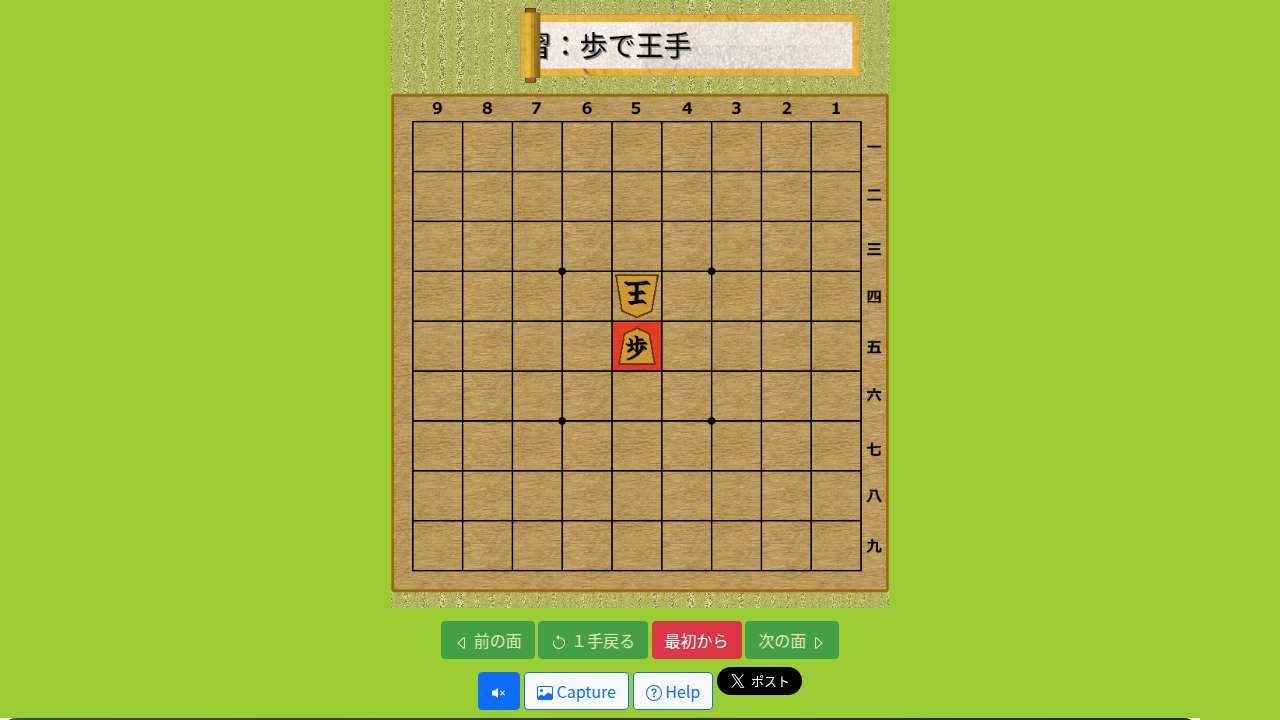 将棋パズル
