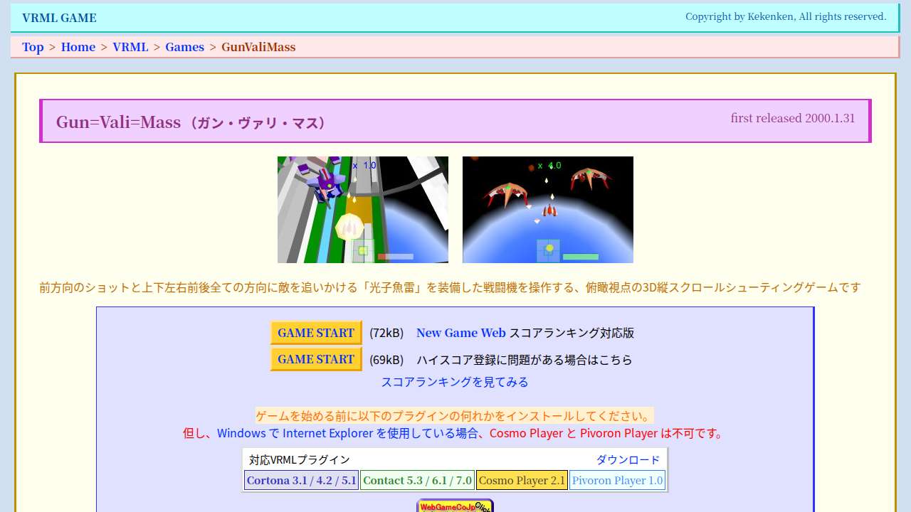 Gun=Vali=Mass （ガン・ヴァリ・マス）