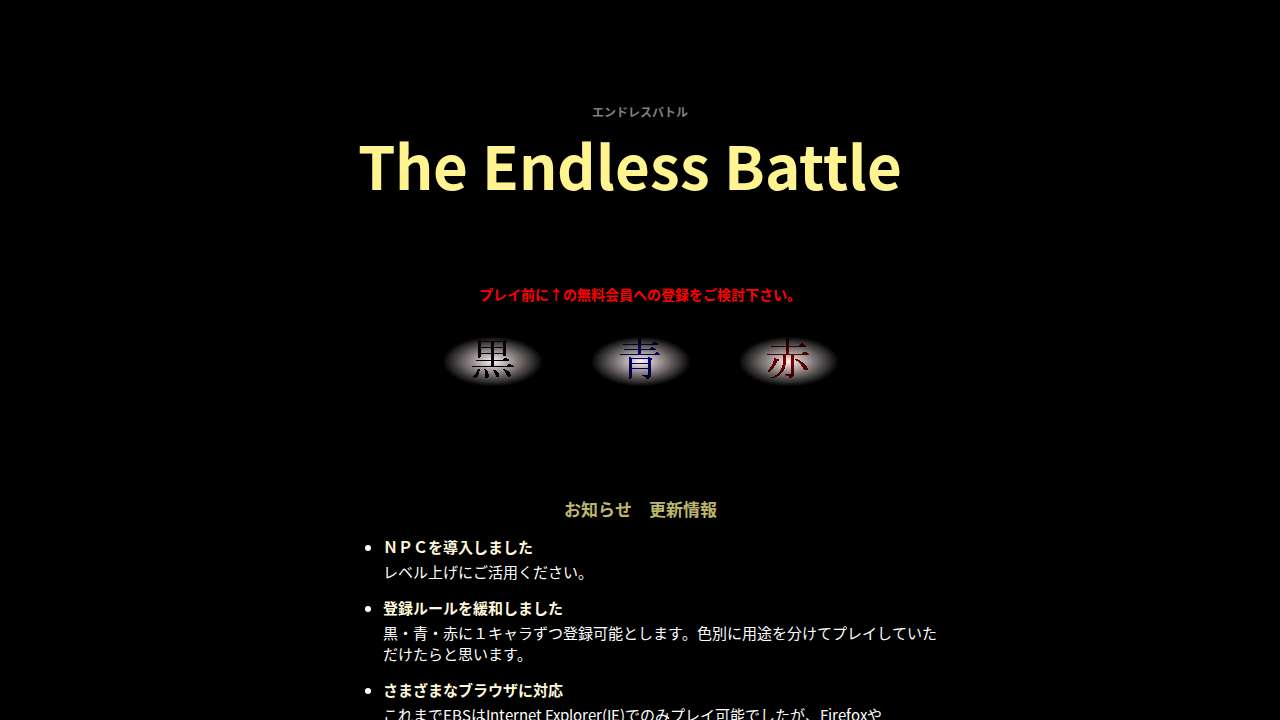 ■ ENDLESS BATTLE（エンドレスバトル）■　フルサウンドVer