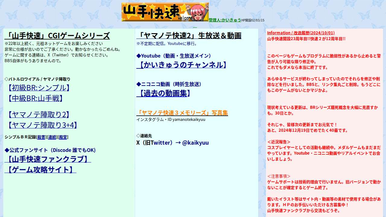 バトルロワイアル快速版