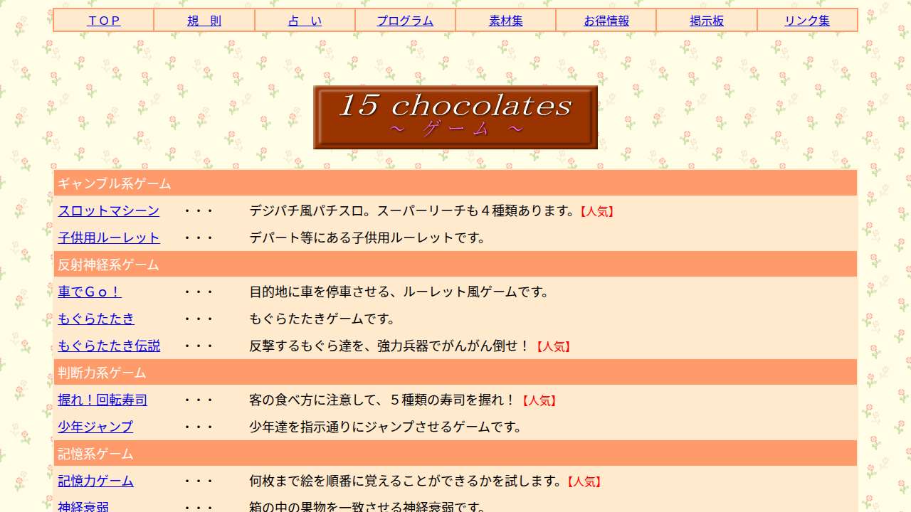 もぐらたたき伝説
